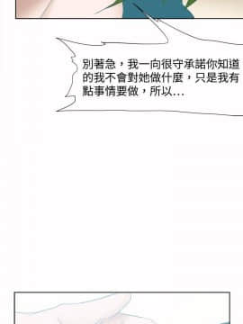 好朋友的女朋友1-57話[完結]_25_0642