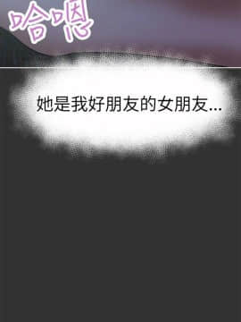 好朋友的女朋友1-57話[完結]_26_0671
