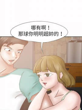 好朋友的女朋友1-57話[完結]_27_0689