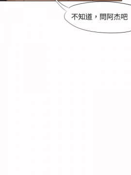 好朋友的女朋友1-57話[完結]_25_0629