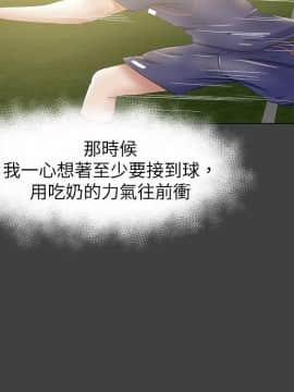 好朋友的女朋友1-57話[完結]_27_0683