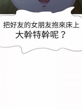 好朋友的女朋友1-57話[完結]_28_0711