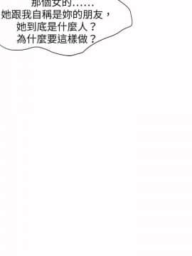 好朋友的女朋友1-57話[完結]_26_0651