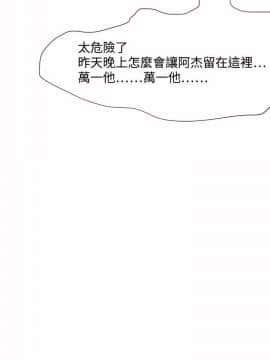 好朋友的女朋友1-57話[完結]_21_0515