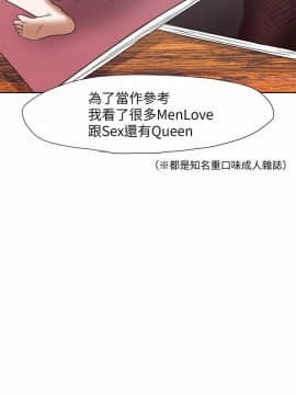 好朋友的女朋友1-57話[完結]_23_0574
