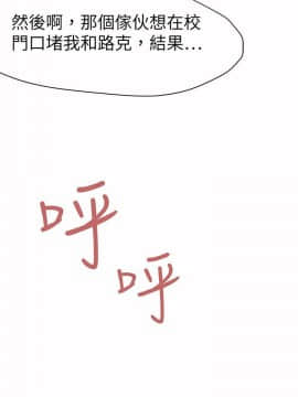 好朋友的女朋友1-57話[完結]_21_0501