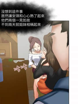 好朋友的女朋友1-57話[完結]_19_0445