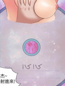 好朋友的女朋友1-57話[完結]_09_0178