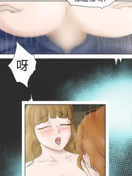 好朋友的女朋友1-57話[完結]_06_0112