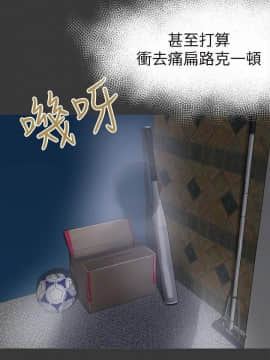 好朋友的女朋友1-57話[完結]_08_0143