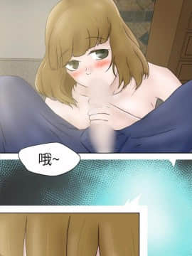 好朋友的女朋友1-57話[完結]_06_0107