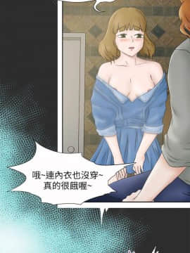 好朋友的女朋友1-57話[完結]_06_0106