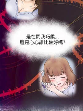 好朋友的女朋友1-57話[完結]_02_0040