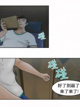 好朋友的女朋友1-57話[完結]_01_0016