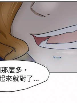 好朋友的女朋友1-57話[完結]_04_0068