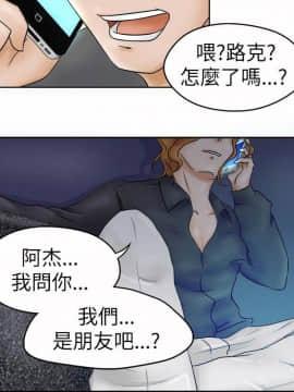 好朋友的女朋友1-57話[完結]_02_0034