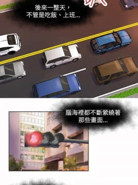 好朋友的女朋友1-57話[完結]_02_0029