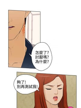 今天的老公1-28話[完結]_15-28_0475
