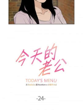 今天的老公1-28話[完結]_15-28_0463