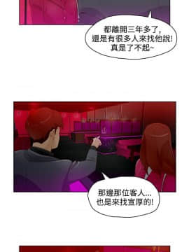 今天的老公1-28話[完結]_01-14_0250