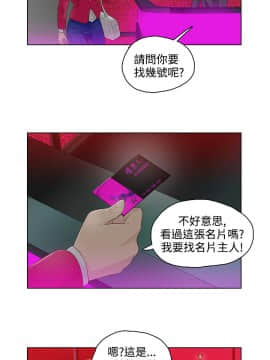 今天的老公1-28話[完結]_01-14_0249