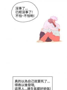 今天的老公1-28話[完結]_15-28_0416