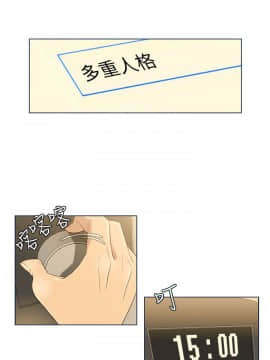 今天的老公1-28話[完結]_01-14_0213