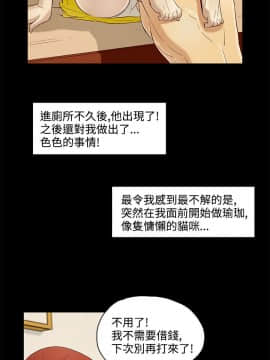 今天的老公1-28話[完結]_01-14_0191