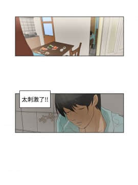 今天的老公1-28話[完結]_15-28_0366