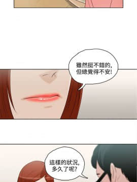今天的老公1-28話[完結]_01-14_0171