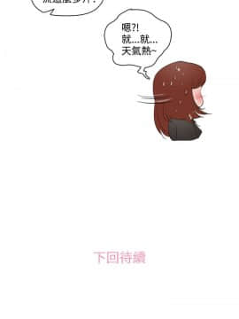 今天的老公1-28話[完結]_01-14_0170