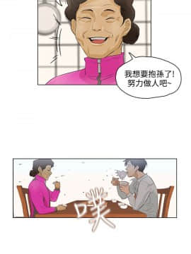今天的老公1-28話[完結]_15-28_0345