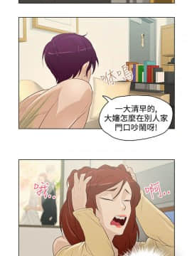 今天的老公1-28話[完結]_01-14_0149