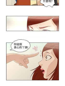 今天的老公1-28話[完結]_01-14_0139