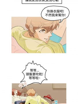 今天的老公1-28話[完結]_01-14_0024