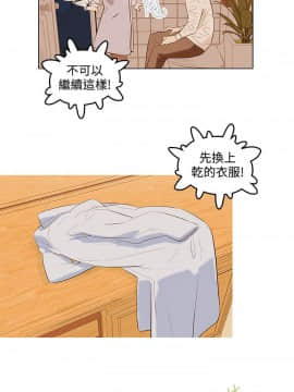 今天的老公1-28話[完結]_01-14_0019