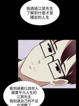 墮落遊戲1-31話[完結]_29_0705