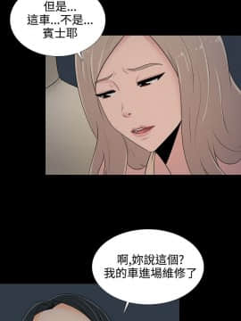 墮落遊戲1-31話[完結]_17_0437