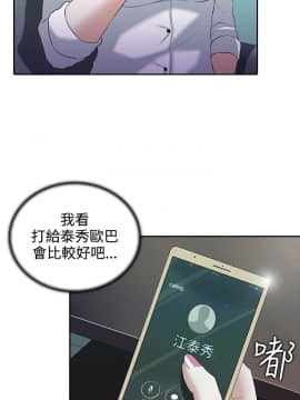 墮落遊戲1-31話[完結]_02_0034