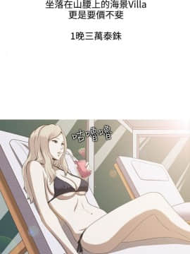 墮落遊戲1-31話[完結]_01_0004