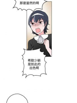 灰姑娘的哥哥們1-37話[完結]_24_0609