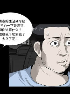屍去本性1-21話[完結]_11-21_1824
