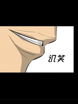 屍去本性1-21話[完結]_11-21_1823