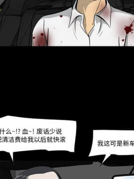 屍去本性1-21話[完結]_11-21_1821