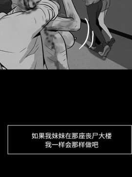 屍去本性1-21話[完結]_11-21_1813