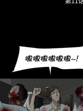 屍去本性1-21話[完結]_11-21_0969