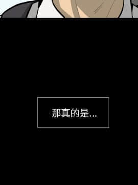 屍去本性1-21話[完結]_01-10_0088