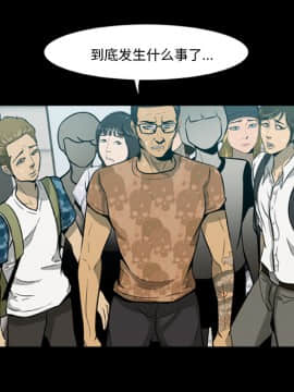 屍去本性1-21話[完結]_01-10_0086