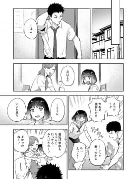 澪標 COMIC アオハ 2020 秋_9