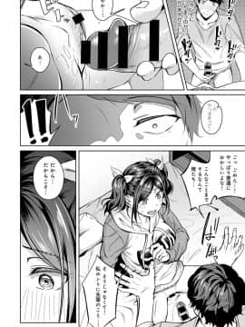 甘い味は好きですか？_55